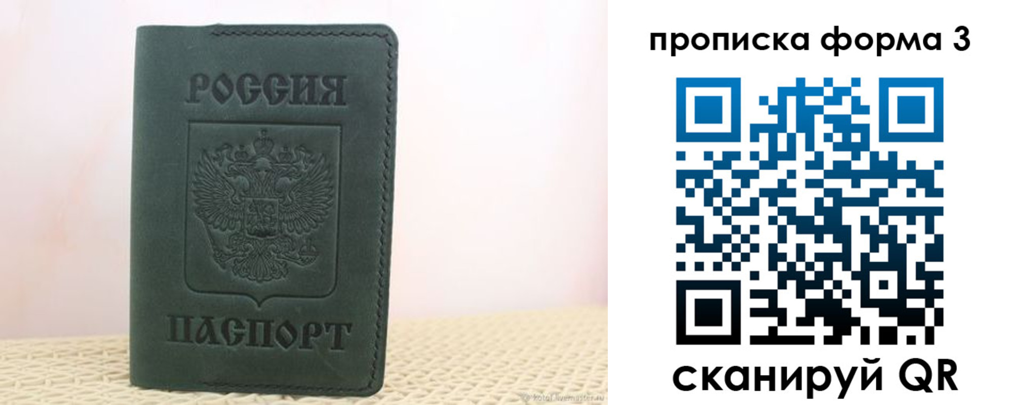 временная регистрация поиск в Белореченске