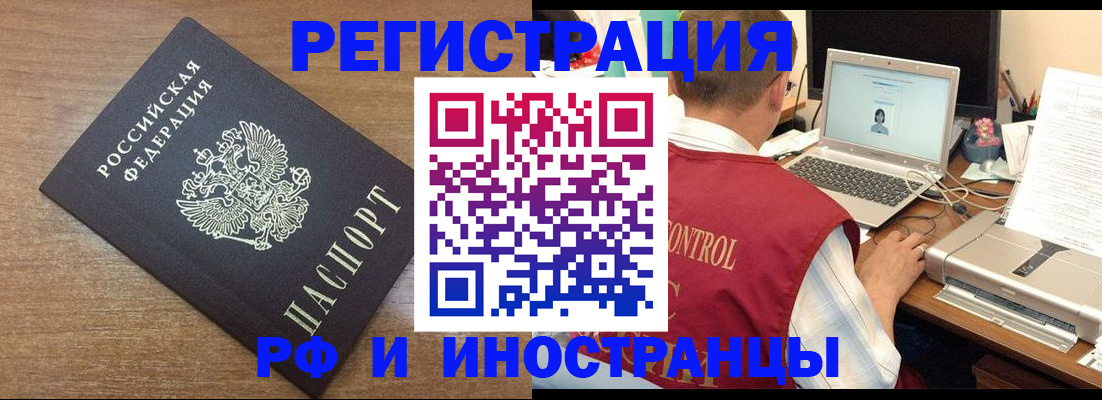 прописка для военкомата в Белореченске