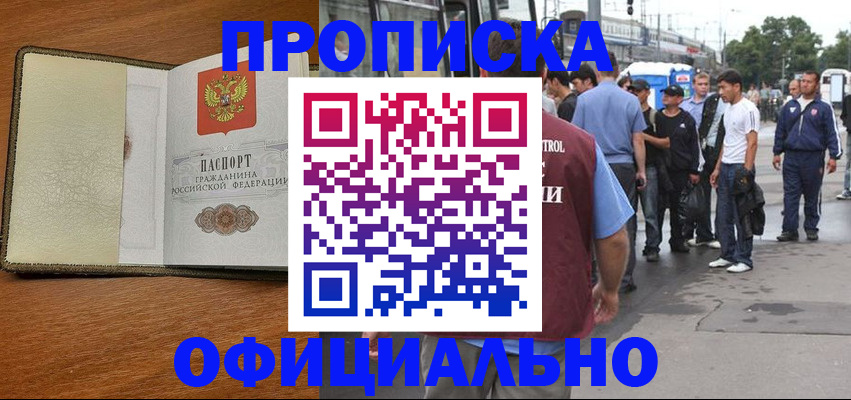 регистрация для школы в Белореченске