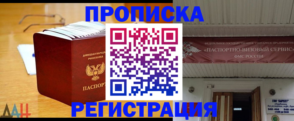 временная регистрация адрес в Белореченске